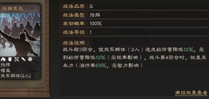 三国志战略版孙坚配什么战法 三国志战略版孙坚配什么战法