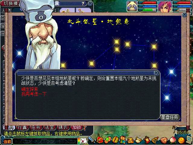 梦幻西游09狮驼怎么杀地煞