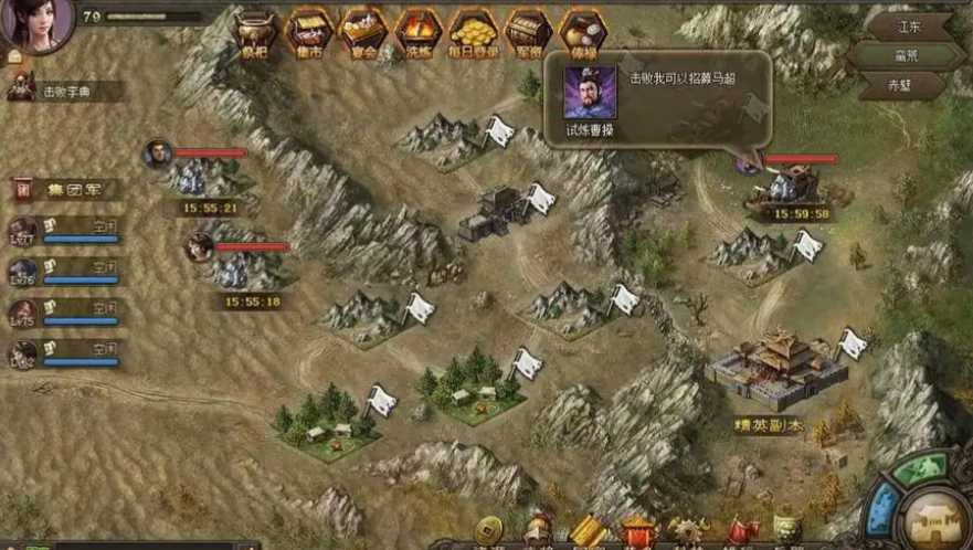 攻城掠地五丈原费曜副本怎么过