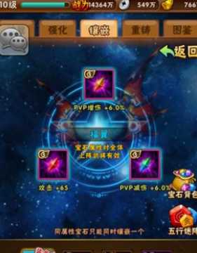 少年三国志吴国用什么宝石 少年三国志吴国用什么宝石