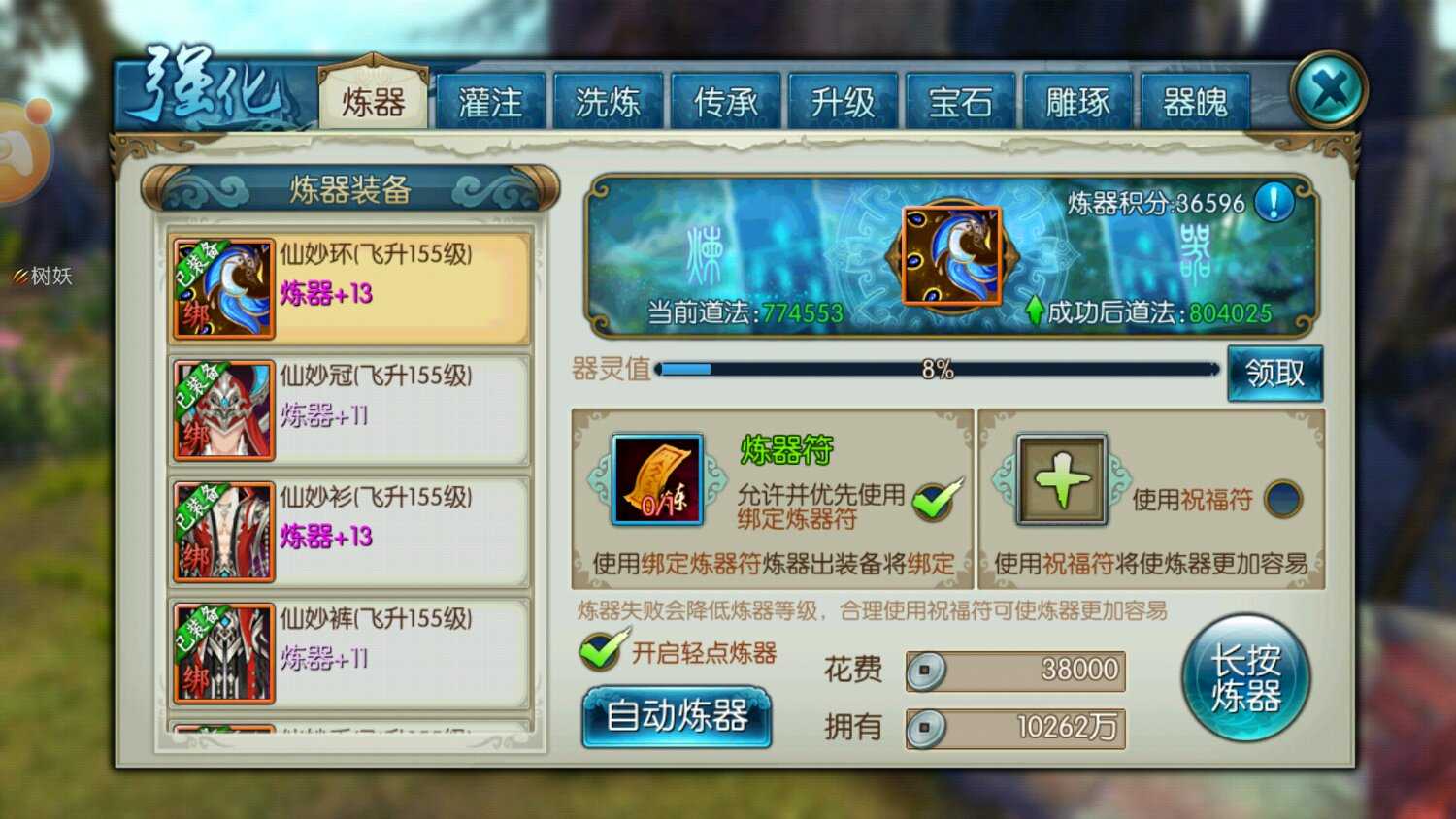 诛仙手游暴力合欢技能如何搭配 诛仙手游暴力合欢技能如何搭配