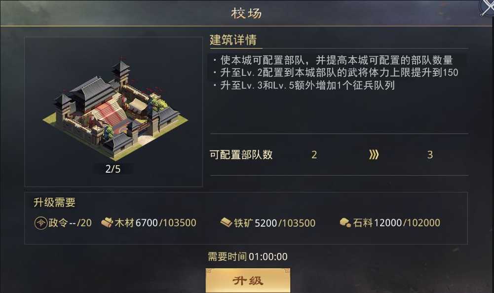 率土之滨怎么完美开局新手 率土之滨怎么完美开局新手