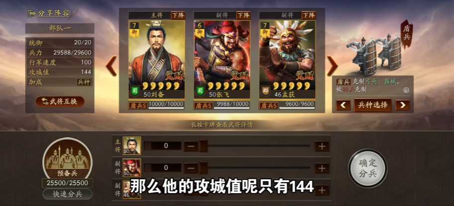 三国志战略版器械兵是怎么用的