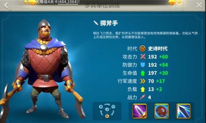 万国觉醒中怎么更换兵种 万国觉醒中怎么更换兵种