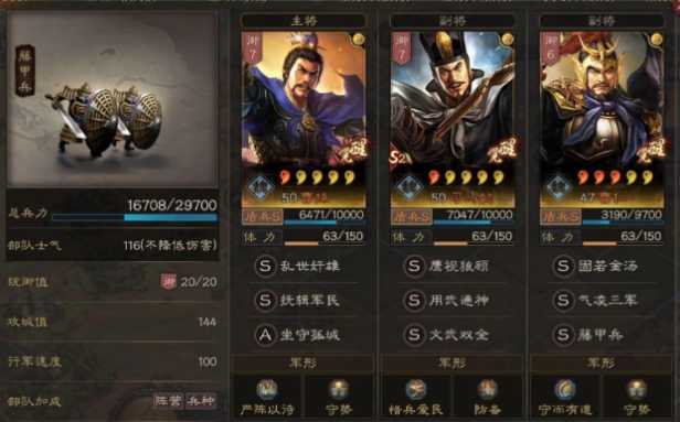 三国志战略版横戈跃马有什么用