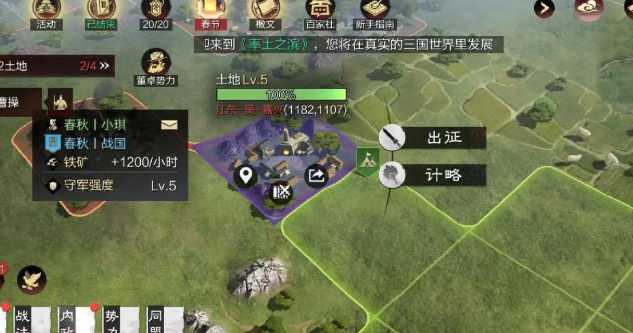 率土之滨疏数怎么用 率土之滨疏数怎么用