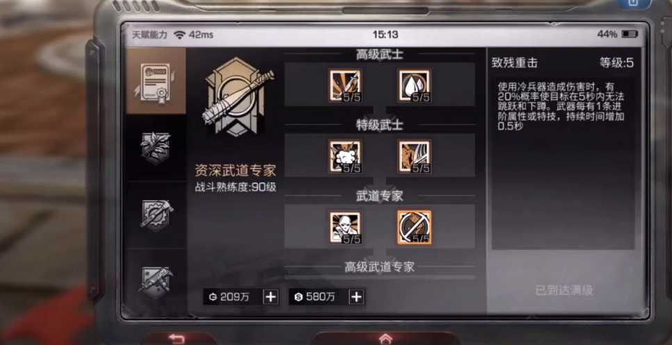 明日之后武士技巧有什么 明日之后武士技巧有什么