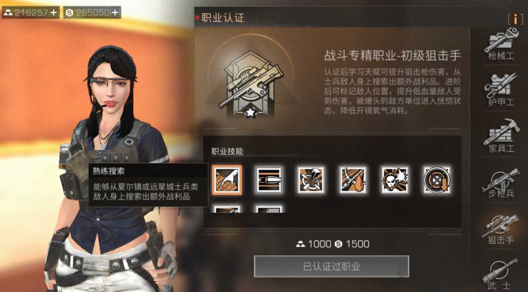 明日之后战斗职业哪个适合平民 明日之后战斗职业哪个适合平民