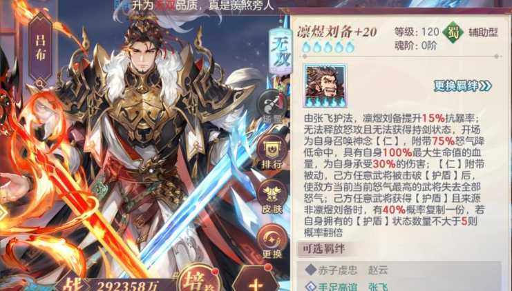 三国志幻想大陆最新阵容怎么搭配 三国志幻想大陆最新阵容怎么搭配