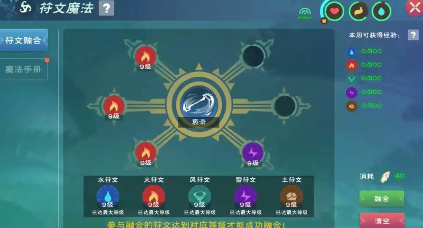 创造与魔法宗师级符文石怎么获得