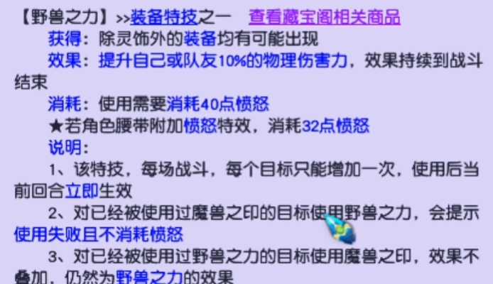 梦幻西游凌波城天地带什么用