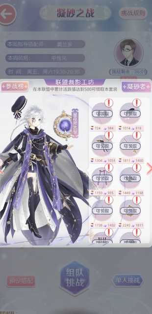 奇迹暖暖怎么快速提高联盟活跃度