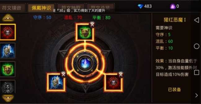 全民奇迹神识怎么解锁 全民奇迹神识怎么解锁