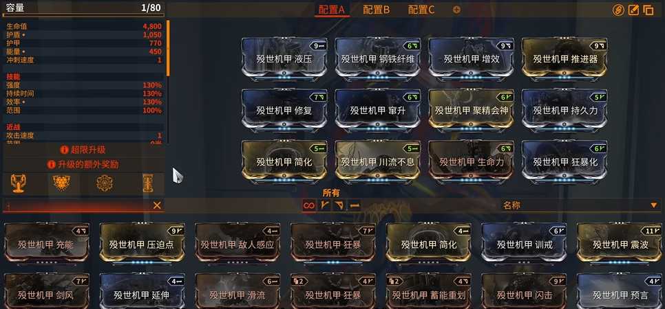 星际战甲萌新前期应该怎么升级