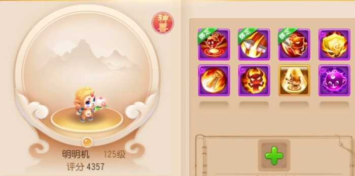 梦幻西游手游攻人用什么神兽 梦幻西游手游攻人用什么神兽