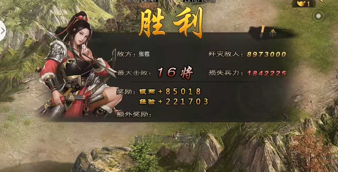 攻城掠地如何过187