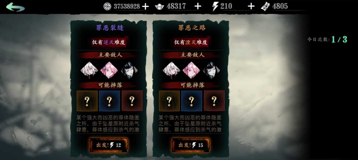 影之刃3如何获得子夜魔君