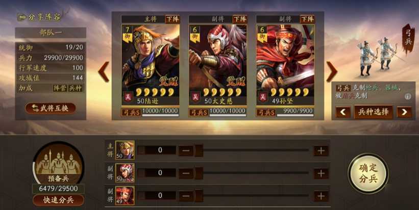 三国志战略版六级城市如何搭配 三国志战略版六级城市如何搭配