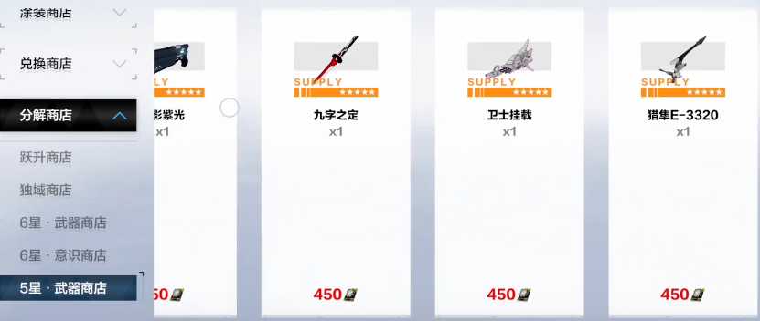 战双帕弥什五星武器碎片怎么用