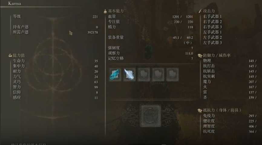 艾尔登法环法师灵巧点多少