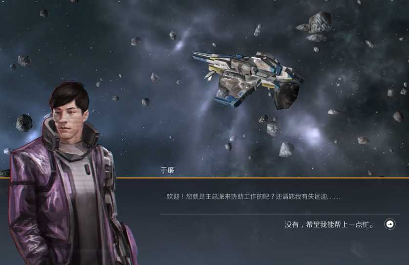 第二银河安全危机任务怎么做 第二银河安全危机任务怎么做