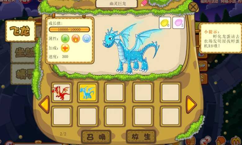 摩尔庄园怎么培养养龙 摩尔庄园怎么培养养龙