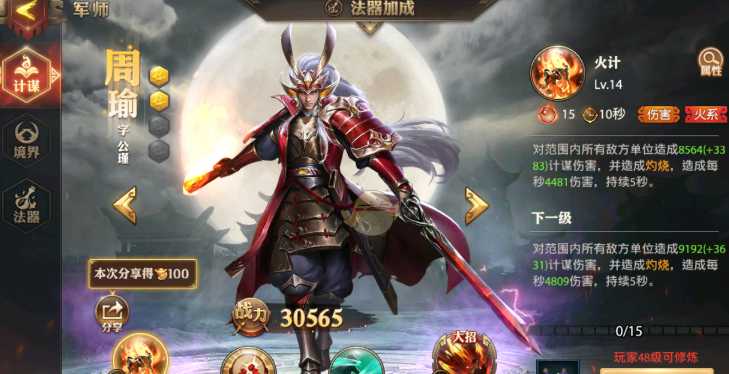 少年三国志零火阵容怎么搭配