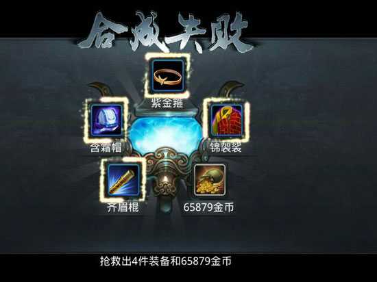 乱斗西游装备在哪合成 乱斗西游装备在哪合成