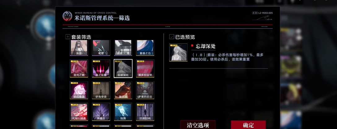 无期迷途齐南广场深渊怎么过