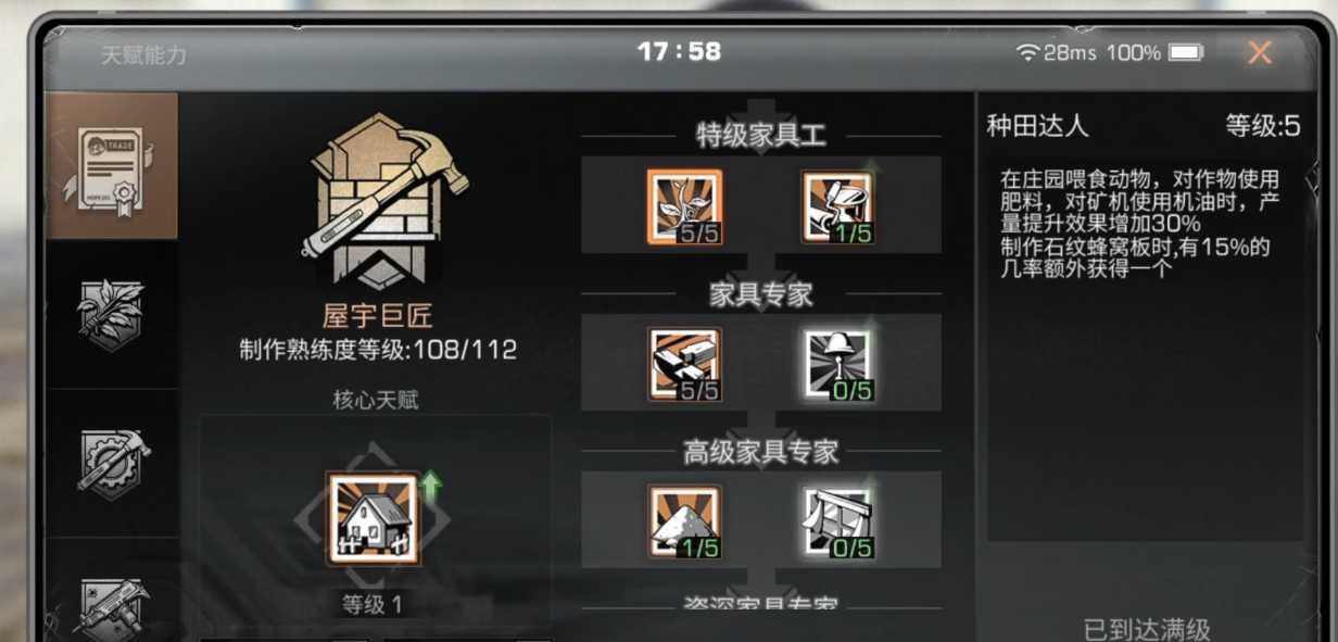 明日之后最好选什么职业 明日之后最好选什么职业