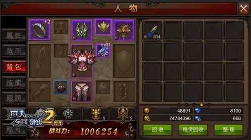 全民奇迹8转副职怎么开