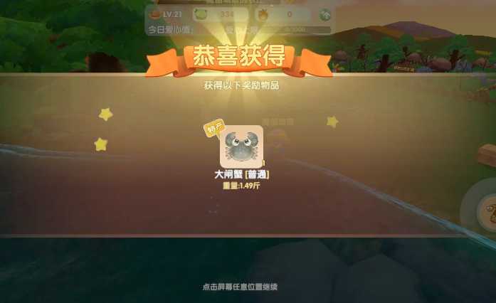 摩尔庄园手游怎么生产螃蟹