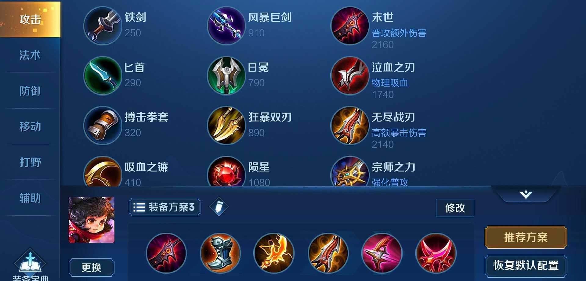 王者荣耀李元芳双射手如何出装