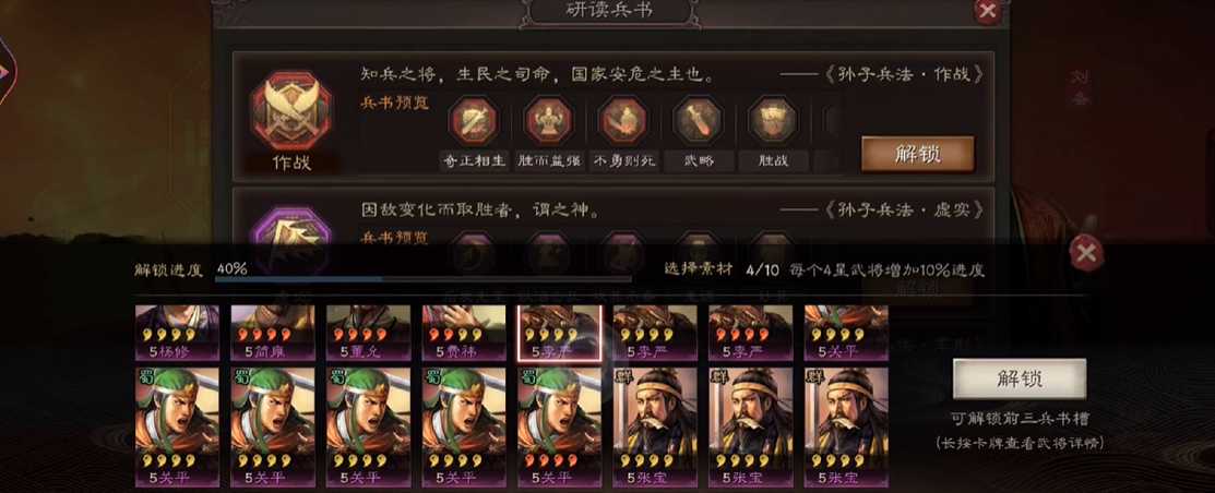 三国志战略版怎么得到兵书