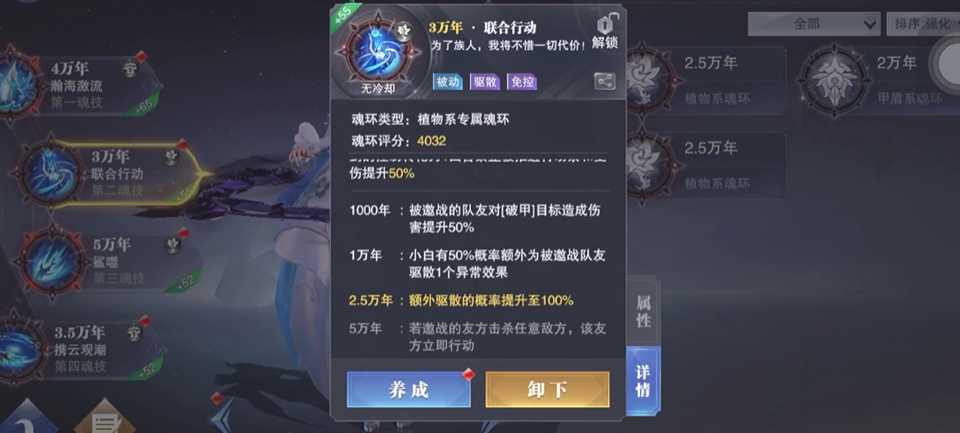 斗罗大陆魂师对决戴沐白阵容怎么搭配 斗罗大陆魂师对决戴沐白阵容怎么搭配