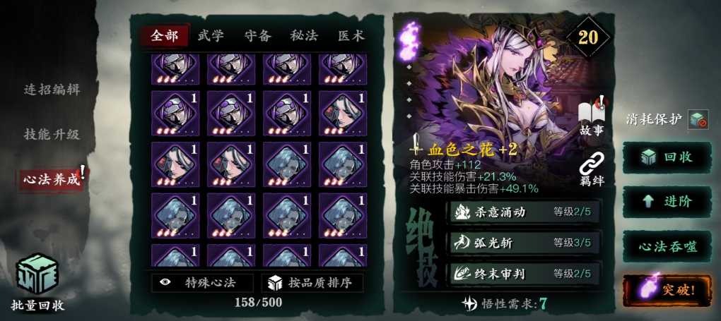 影之刃3中九九归一怎么样 影之刃3中九九归一怎么样