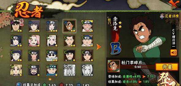 火影忍者幻之试炼如何变佩恩