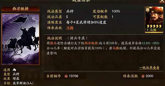 三国志战略版如何改兵种 三国志战略版如何改兵种