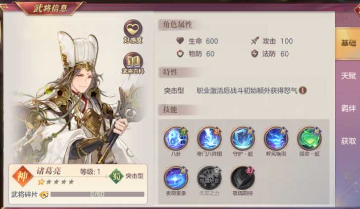 三国志幻想大陆如何打蜀国阵容 三国志幻想大陆如何打蜀国阵容