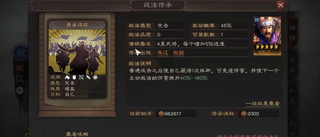 三国志战略版张角可以带什么战法 三国志战略版张角可以带什么战法