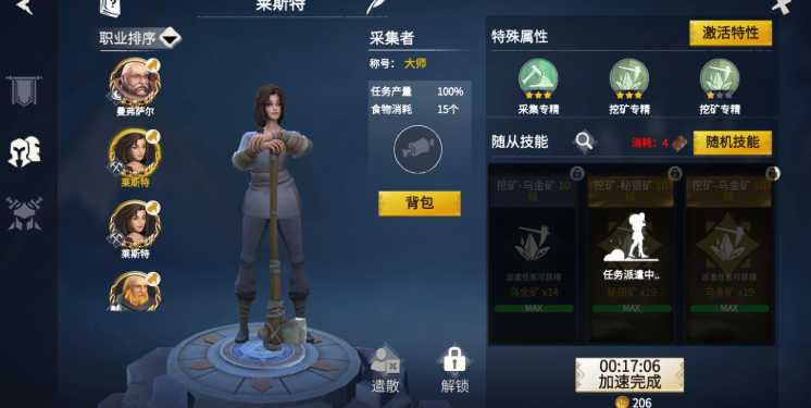 冰原守卫者佣兵有哪些好用的 冰原守卫者佣兵有哪些好用的