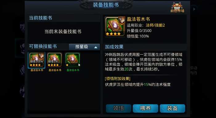 乱斗西游2如何觉醒