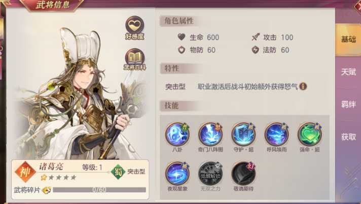 三国志幻想大陆诸葛亮阵容怎么搭配