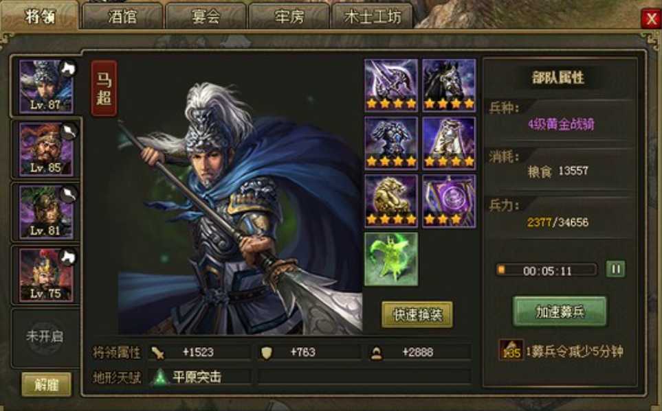 攻城掠地怎么推城 攻城掠地怎么推城