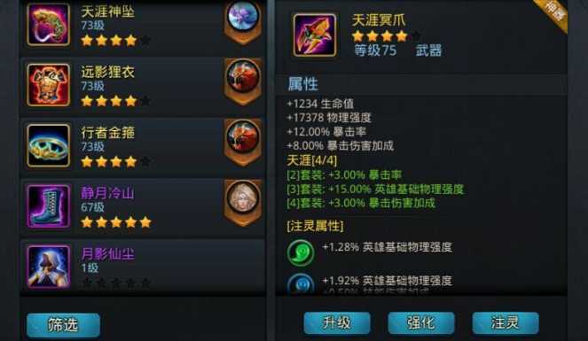 乱斗西游2战士玩什么 乱斗西游2战士玩什么