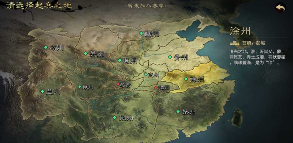 率土之滨平民去哪个州