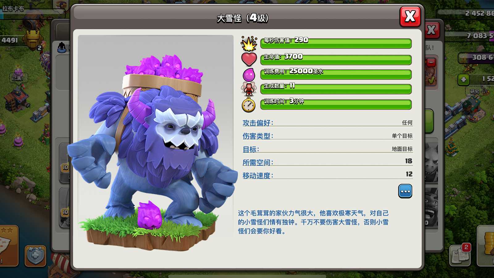 部落冲突火龙怎么升级