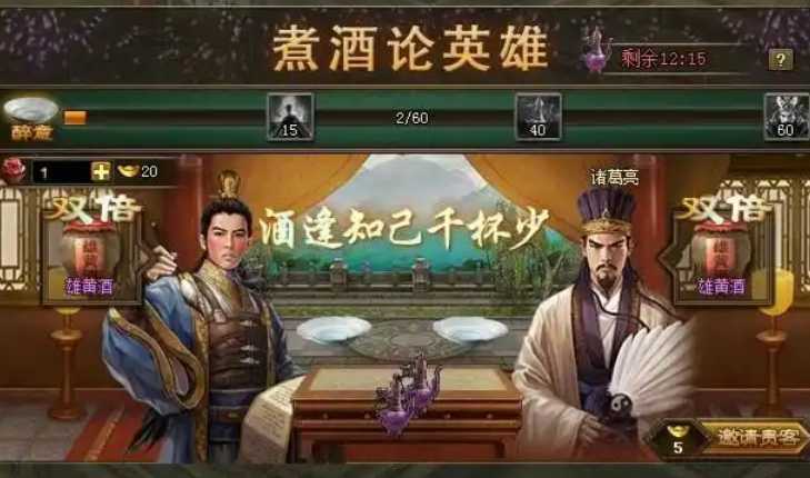 攻城掠地犒赏全军酒怎么弄 攻城掠地犒赏全军酒怎么弄