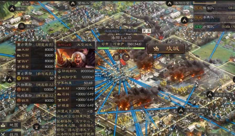 三国志战略版攻下洛阳后做什么 三国志战略版攻下洛阳后做什么