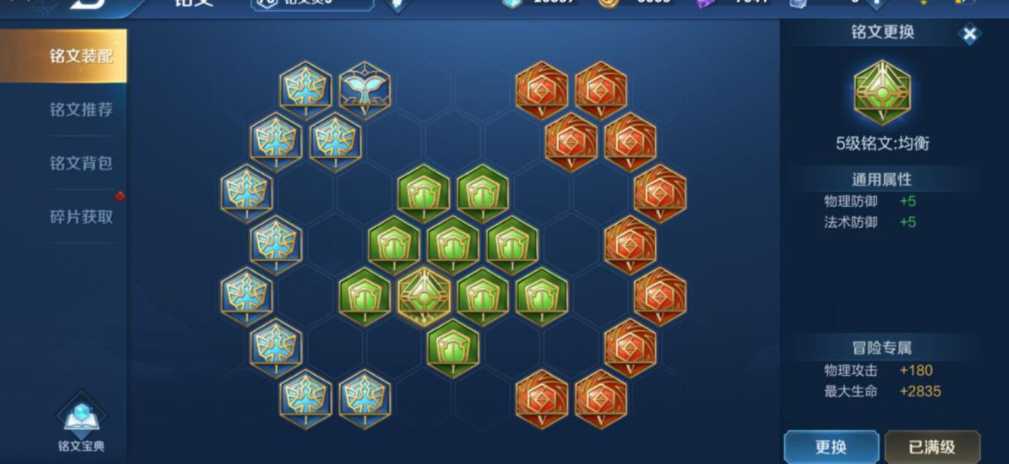 王者荣耀坦边英雄出装顺序是什么 王者荣耀坦边英雄出装顺序是什么